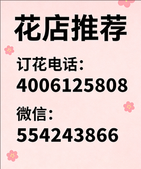天津宝坻区花店哪家好