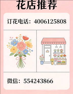天津宝坻区花店哪家好